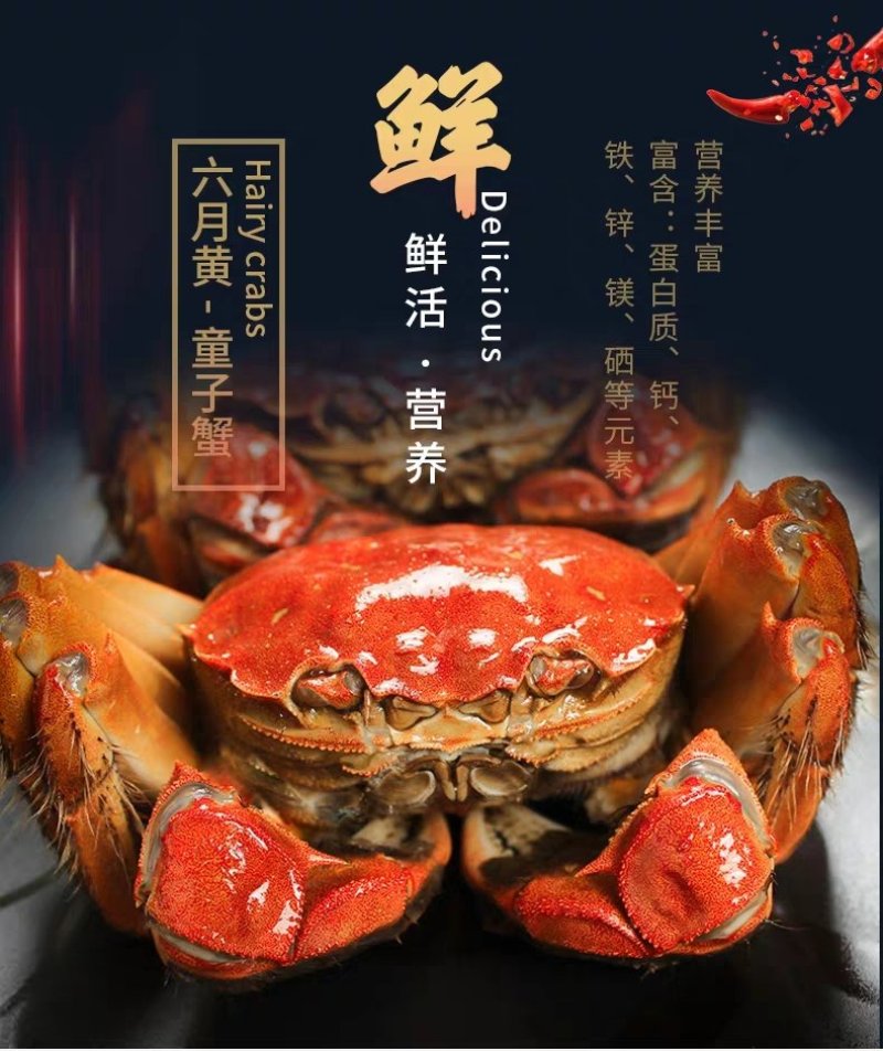 微山湖大闸蟹