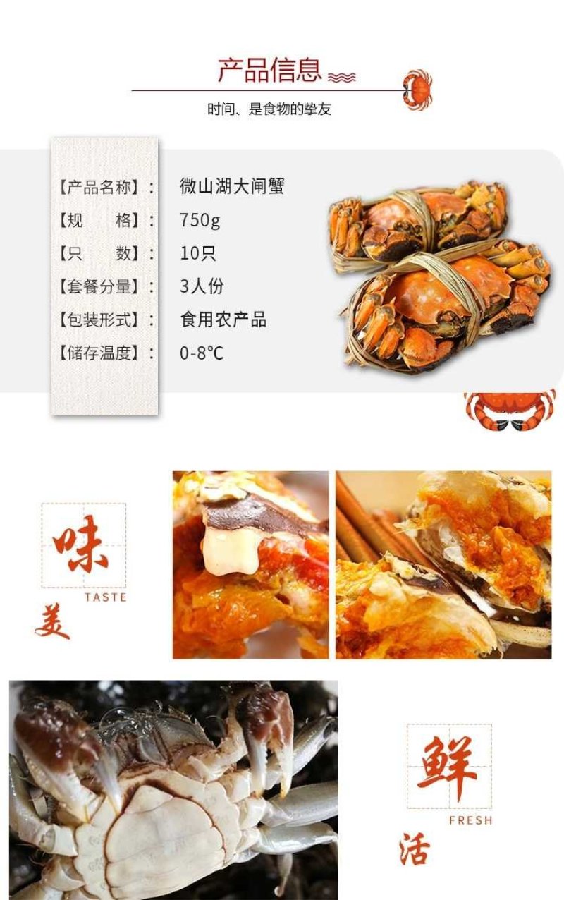 微山湖大闸蟹