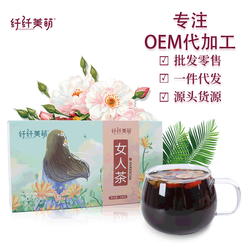 女人茶，月子茶黑糖红糖玫瑰姜枣茶贴牌代加工制作