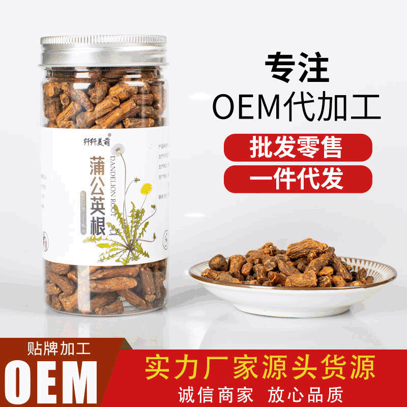 蒲公英根瓶装，QS企业OEM贴牌生产代加工，批发蒲公英根