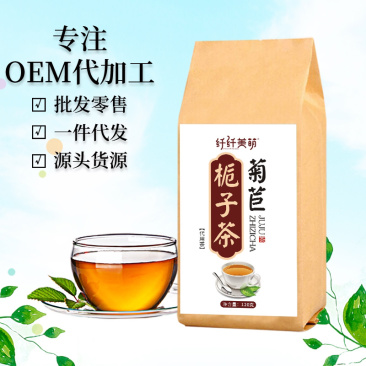 栀子菊苣茶，双绛茶，花茶批发，养生组合茶招代理，OEM