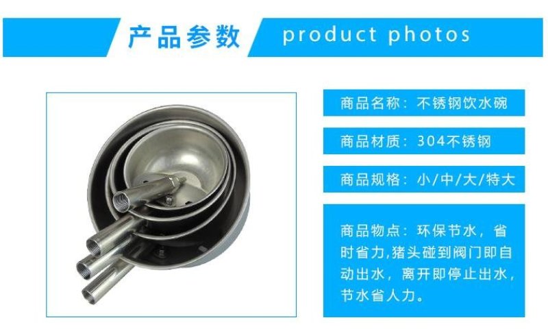 不锈钢猪用饮水碗兽用不锈钢仔猪饮水槽自动饮水器水嘴养猪