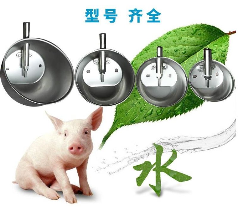 不锈钢猪用饮水碗兽用不锈钢仔猪饮水槽自动饮水器水嘴养猪