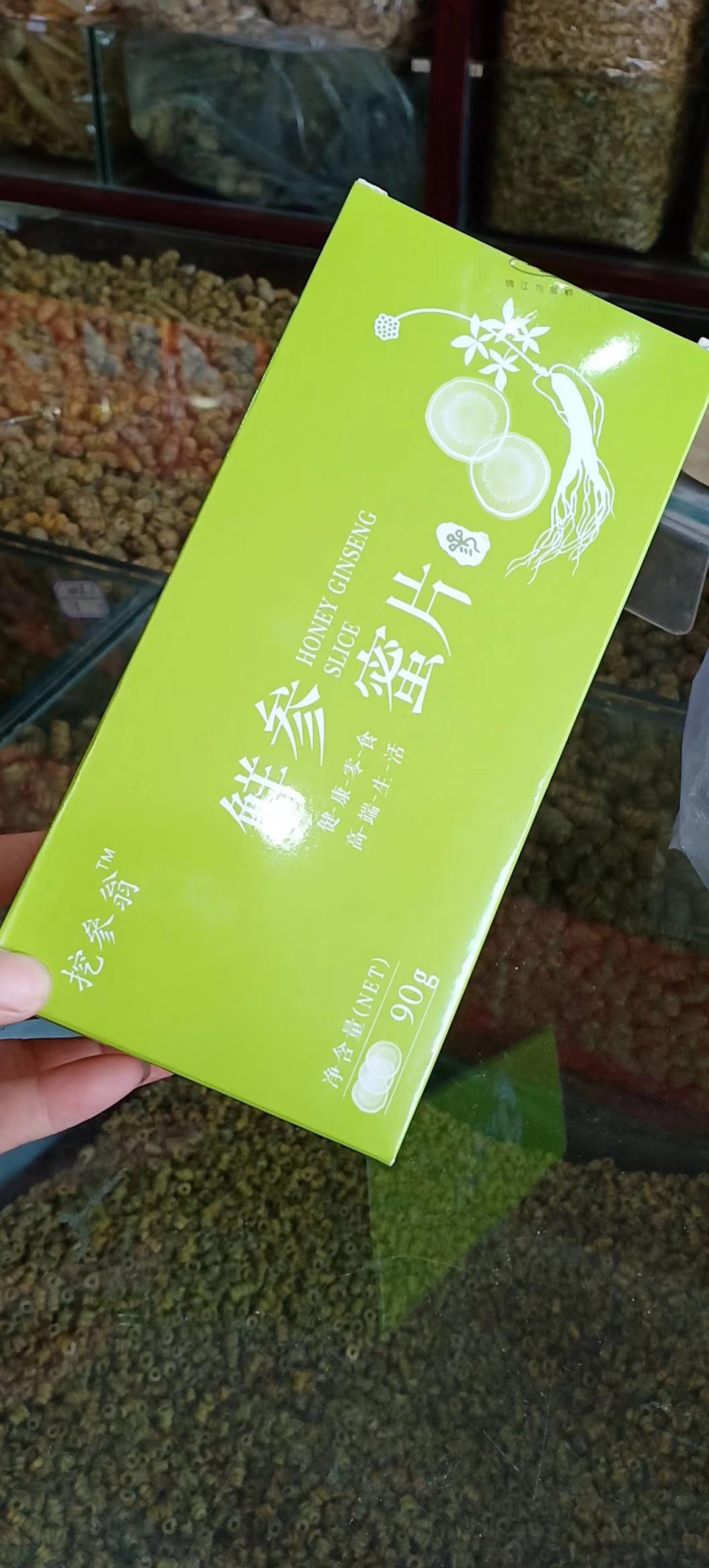 人参蜜片，鲜参蜜片，厂家直销
