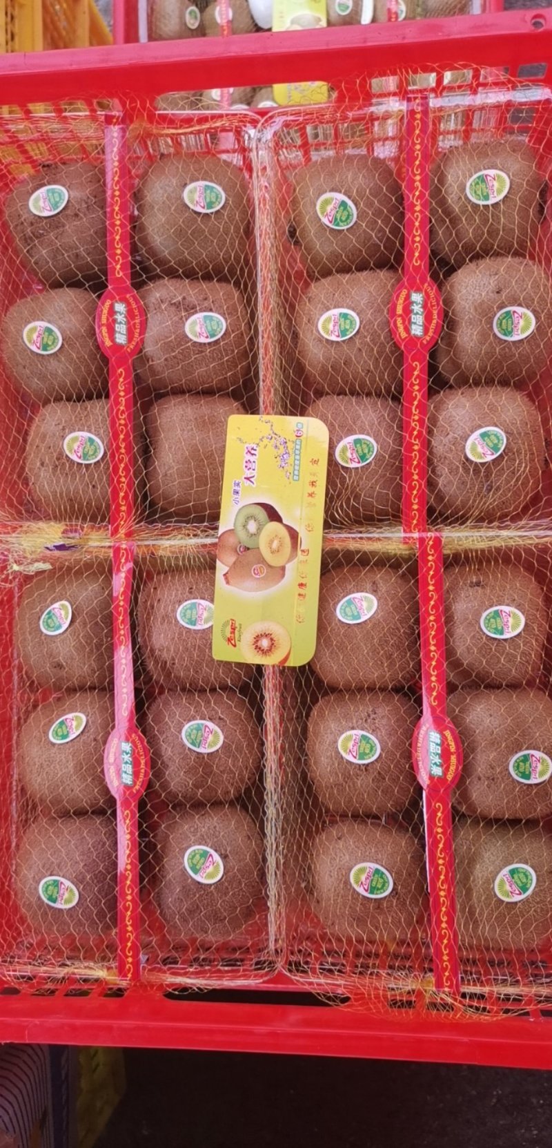 猕猴桃，