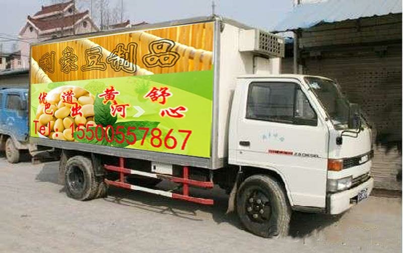 利豪腐竹