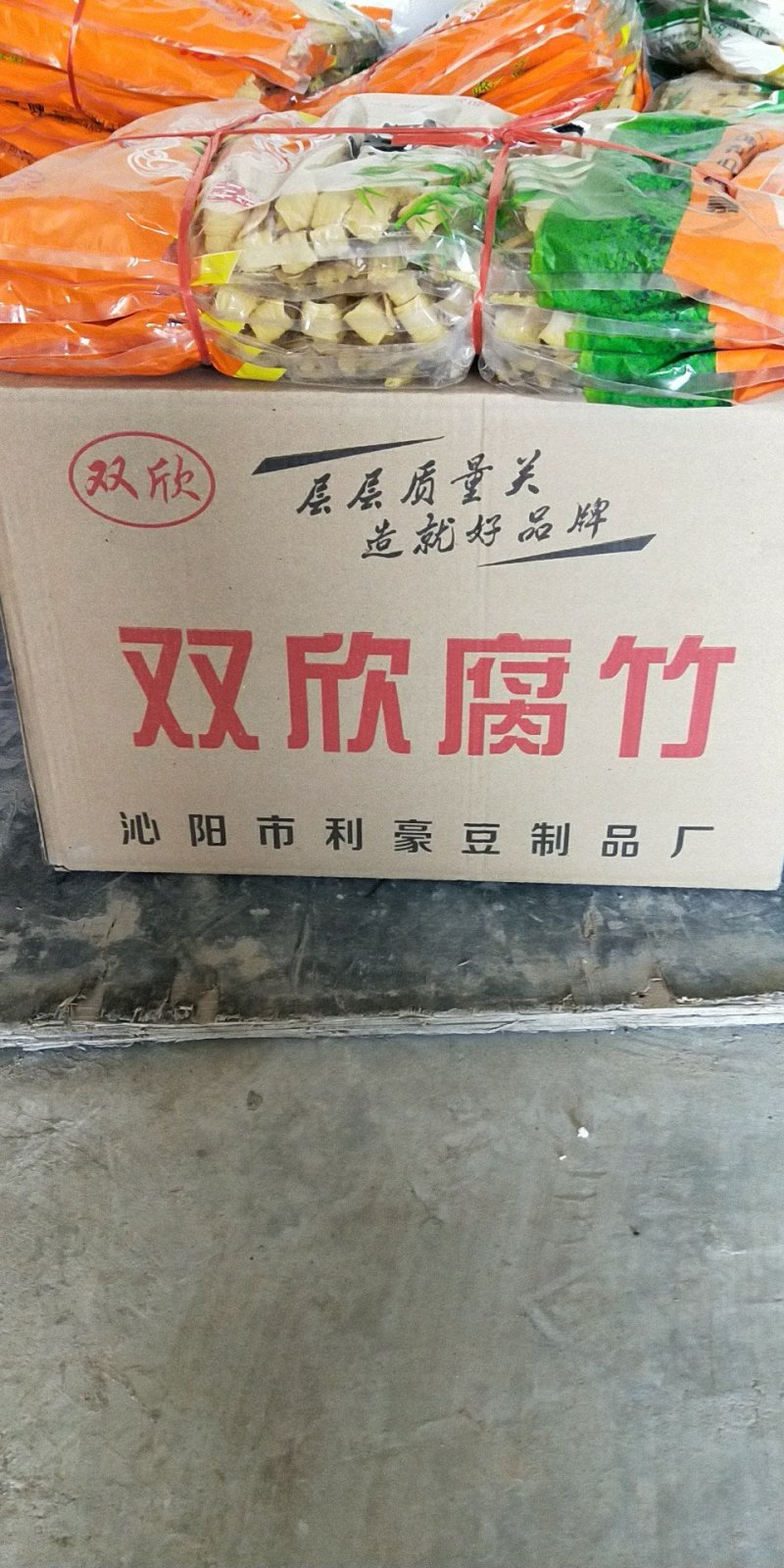 利豪腐竹