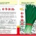 中华神剑韭菜种牛商推荐量大从优