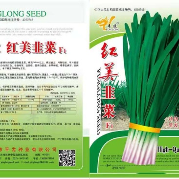 红美韭菜牛商推荐量大从优