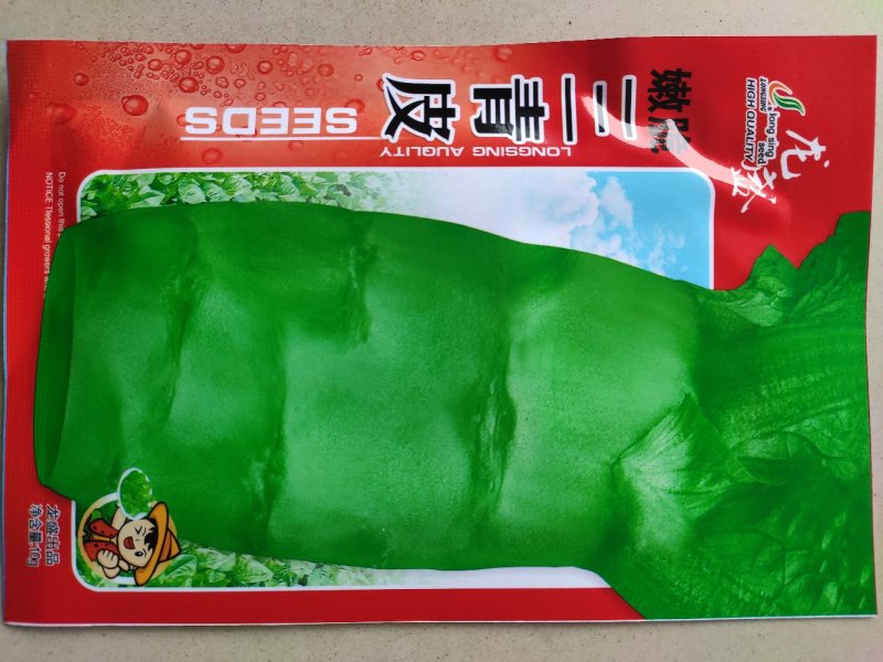莴笋种子三青皮嫩脆香莴笋种子青皮青肉春秋播莴笋种子