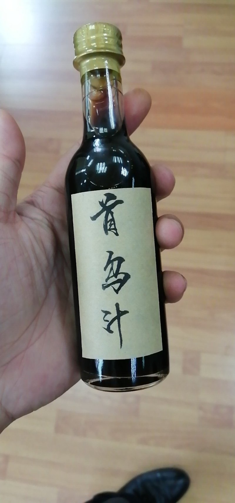 中药材