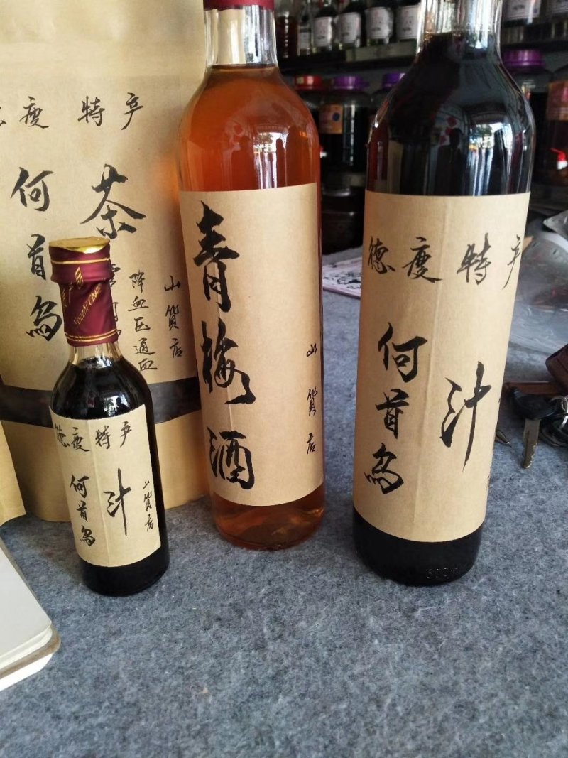中药材