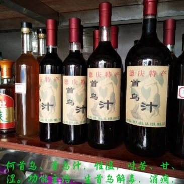 中药材