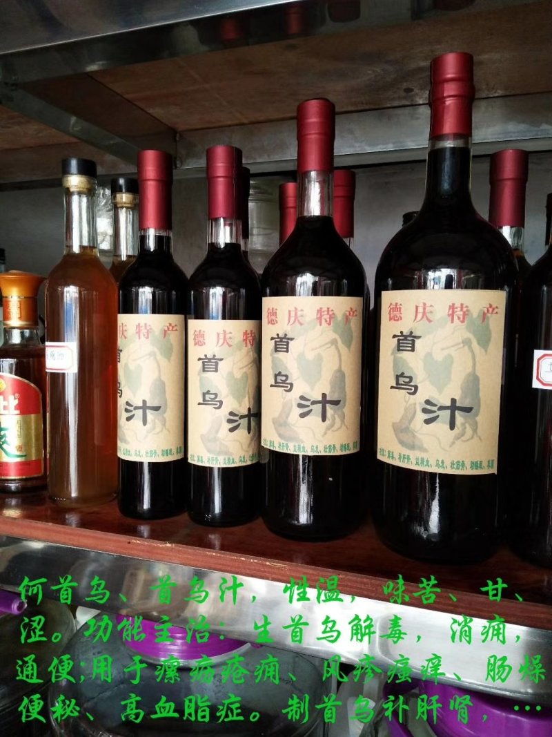 中药材