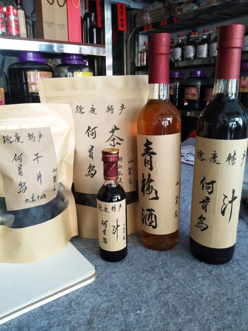 中药材