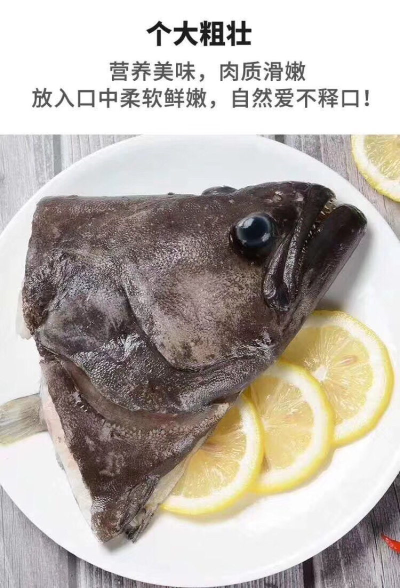 格陵兰鳙鲽鱼头（各规格）