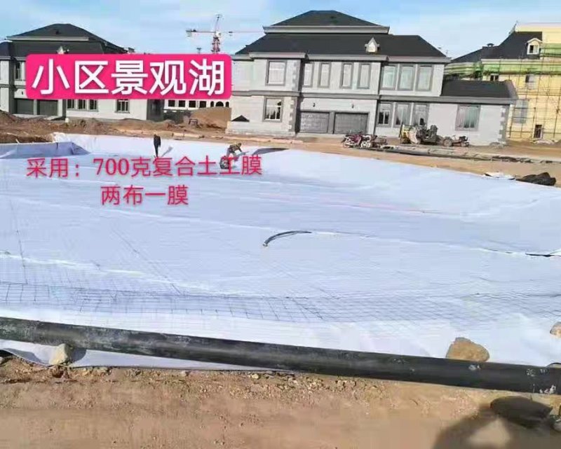 复合土工膜两布一膜水库人工景观湖蓄水池水产养殖莲藕防渗布
