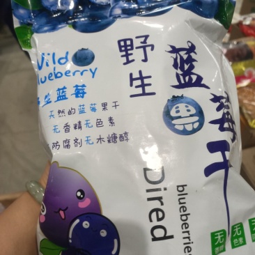 蓝莓干