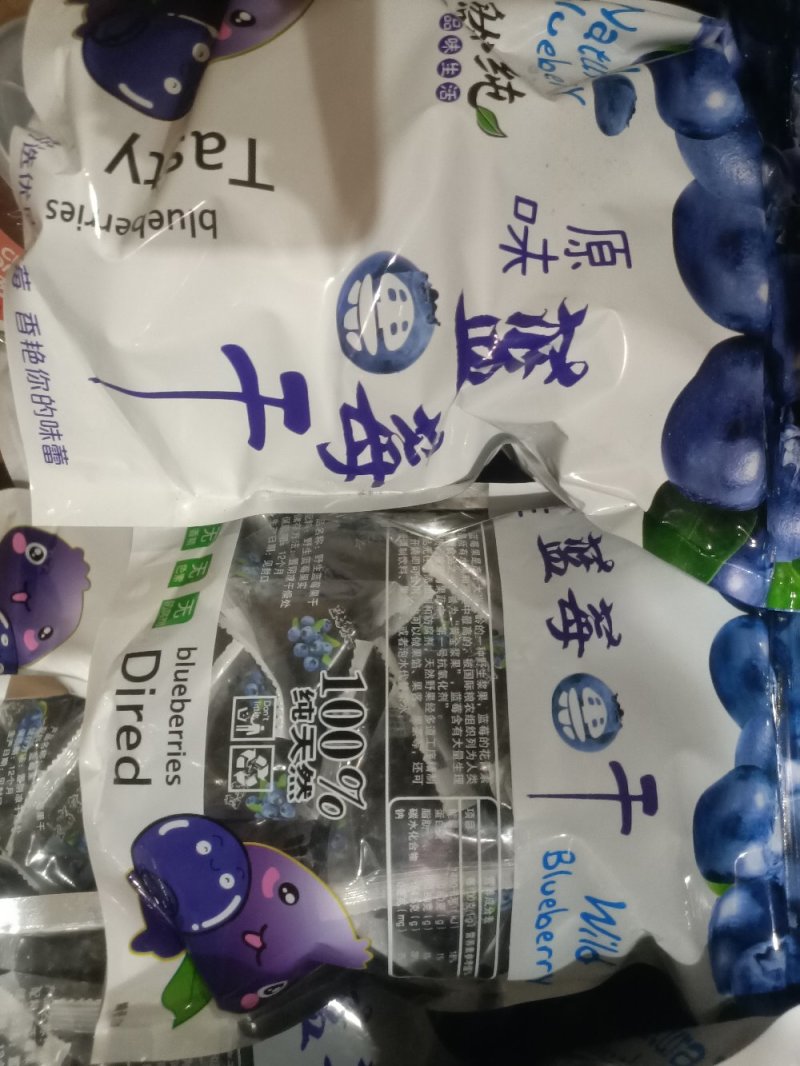 蓝莓干