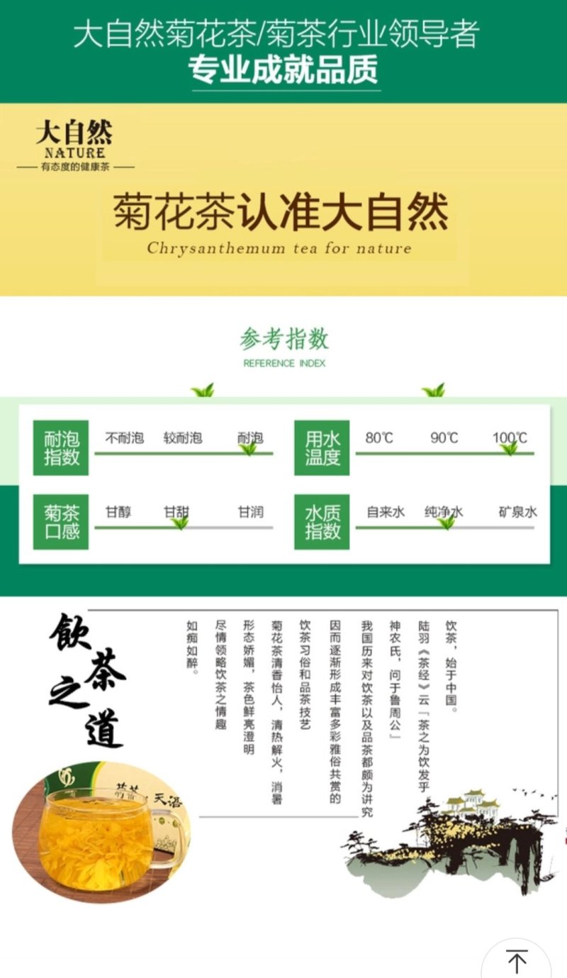 大自然金丝皇菊罐装菊茶50朵