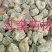 毛慈菇冰球子货好量大不满意保退换数量有限