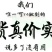 玉米