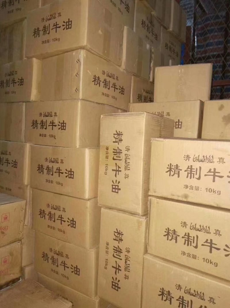 牛油，质量好，证件齐全，需要长期合作伙伴