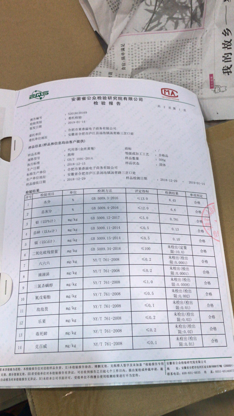 精选金丝皇菊礼盒装，包邮