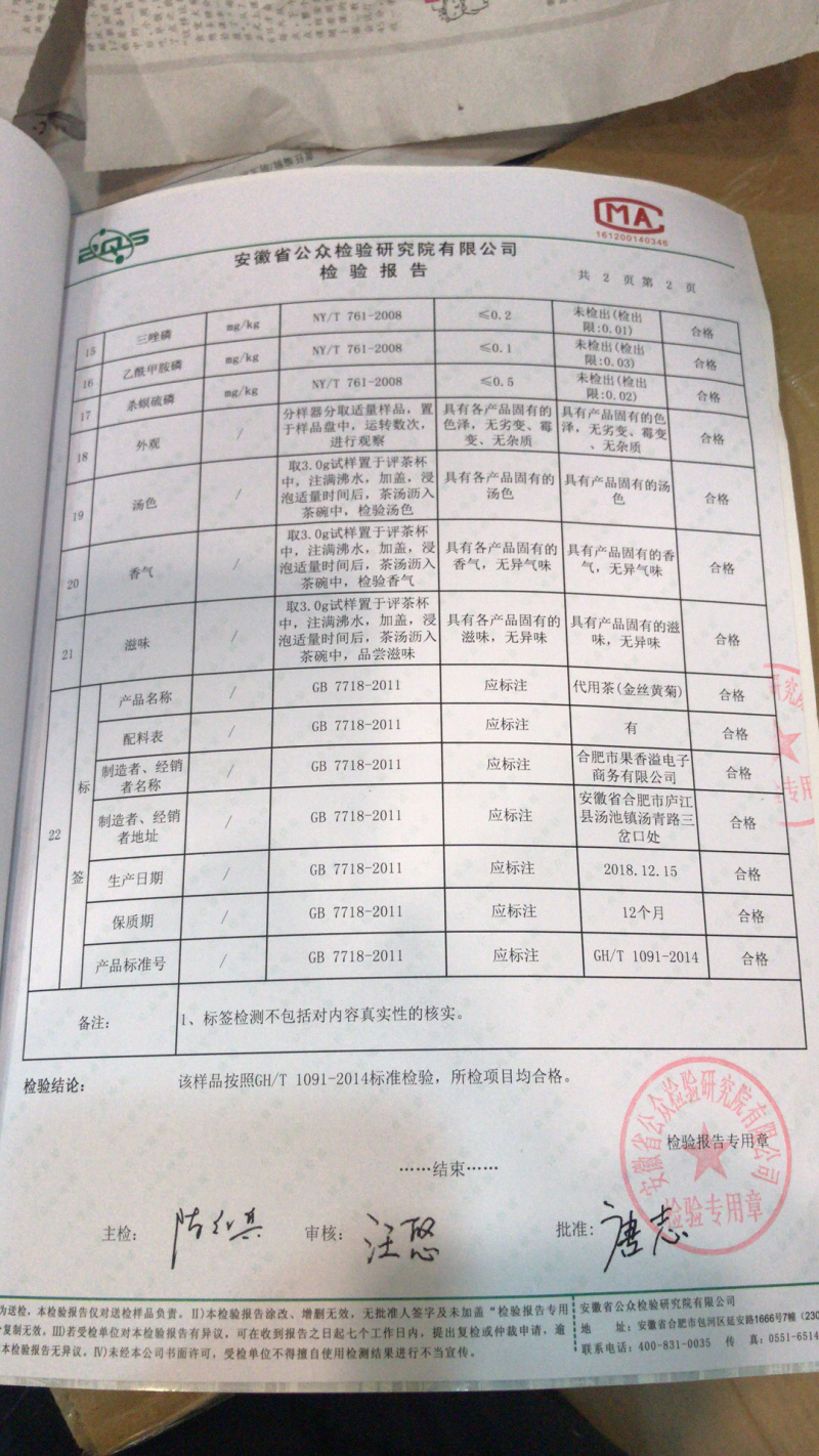 精选金丝皇菊礼盒装，包邮