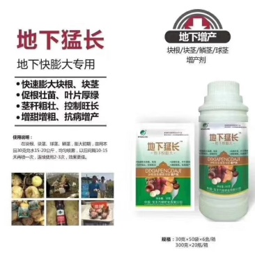 肥料