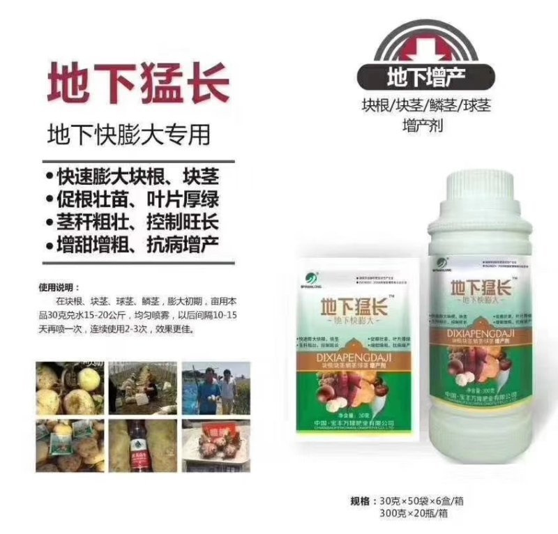 肥料