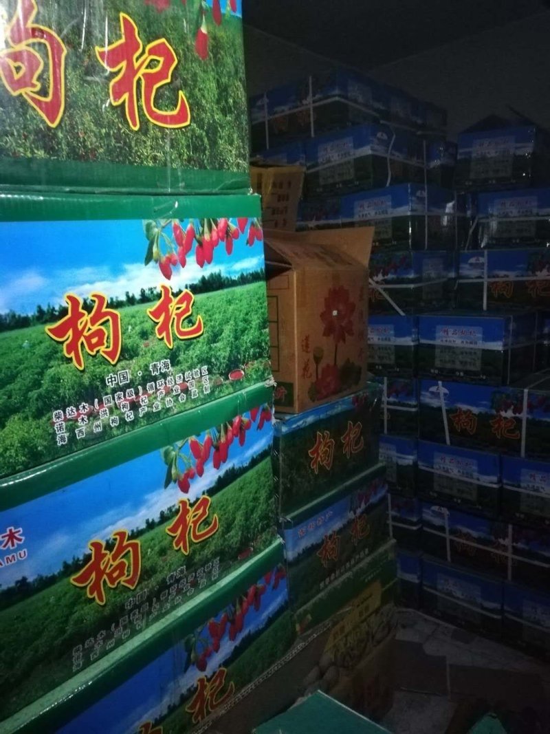 红枸杞【出口标准生产加工无硫无亚钠】