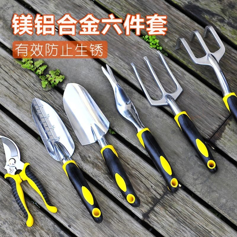 镁铝合金园艺工具家用种花套装三件套铲子盆栽工具