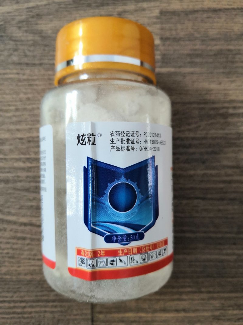 炫粒5%甲氨基阿维菌素苯甲酸盐蓟马虫子通杀50g