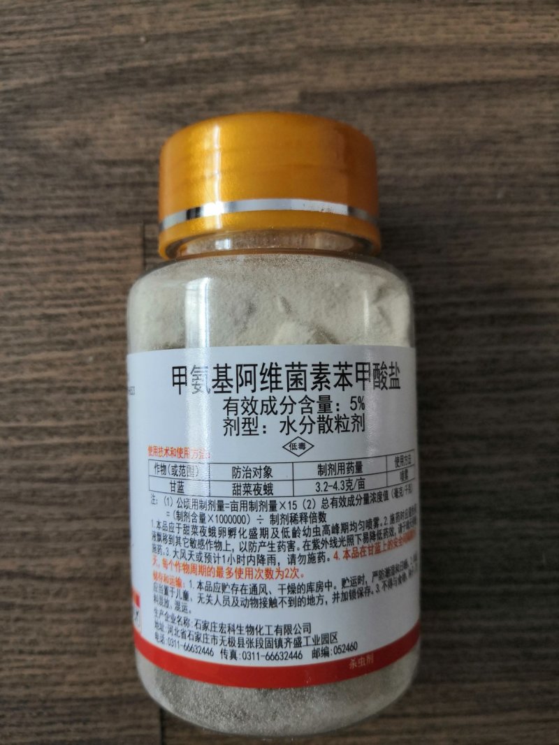 炫粒5%甲氨基阿维菌素苯甲酸盐蓟马虫子通杀50g