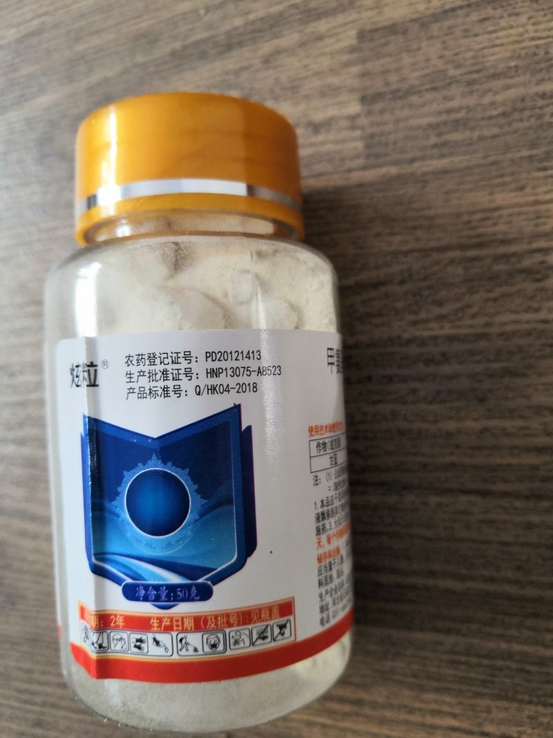 炫粒5%甲氨基阿维菌素苯甲酸盐蓟马虫子通杀50g