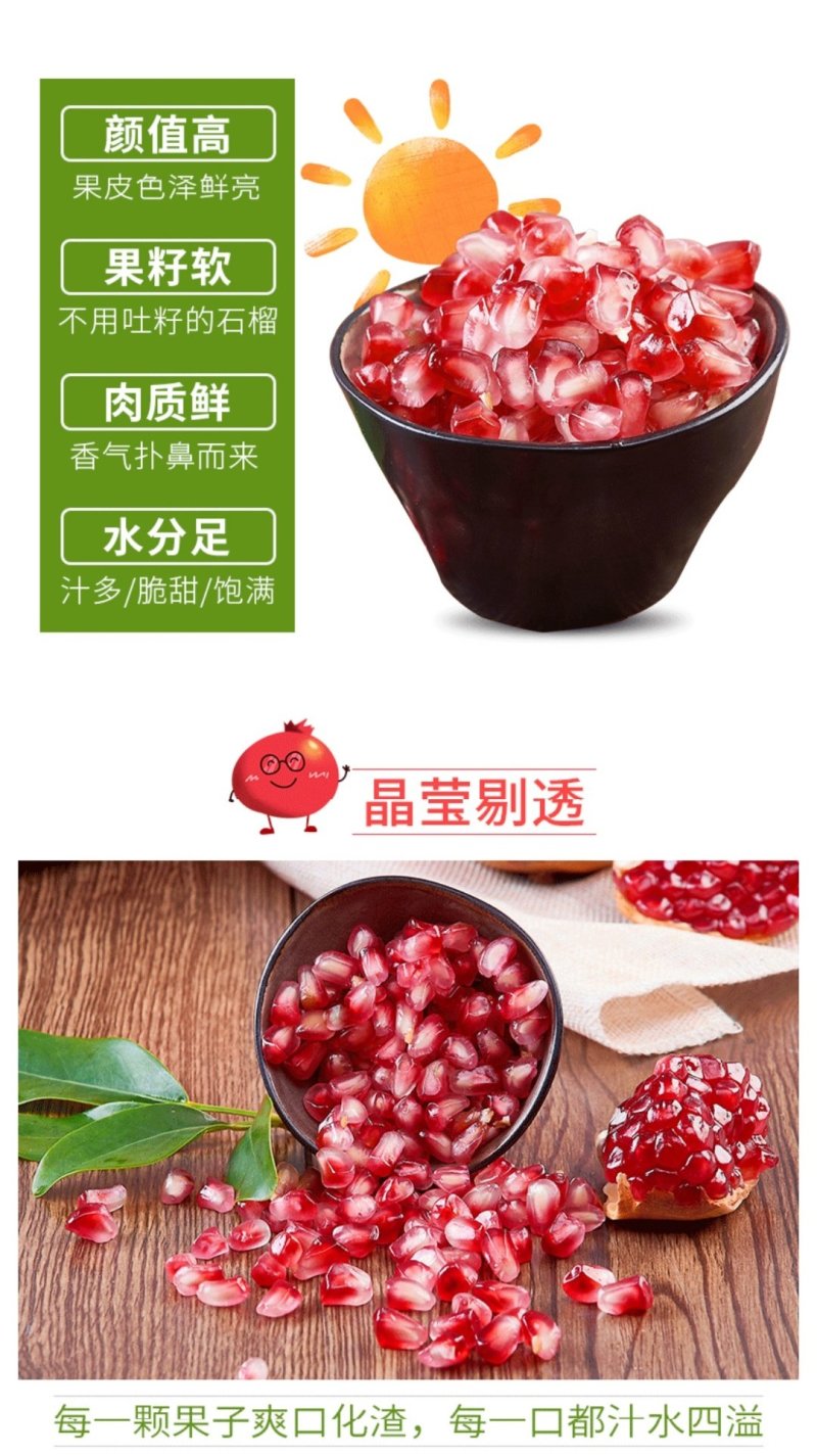 会理软籽石榴产地直售/果大皮薄酸甜可口一件代发全国包邮