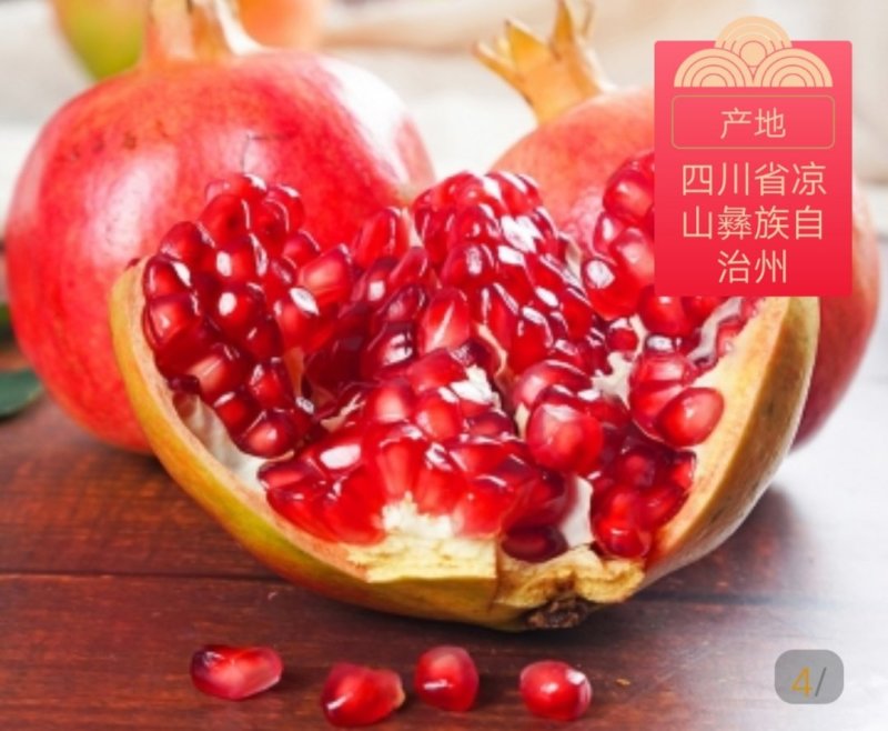 会理软籽石榴产地直售/果大皮薄酸甜可口一件代发全国包邮