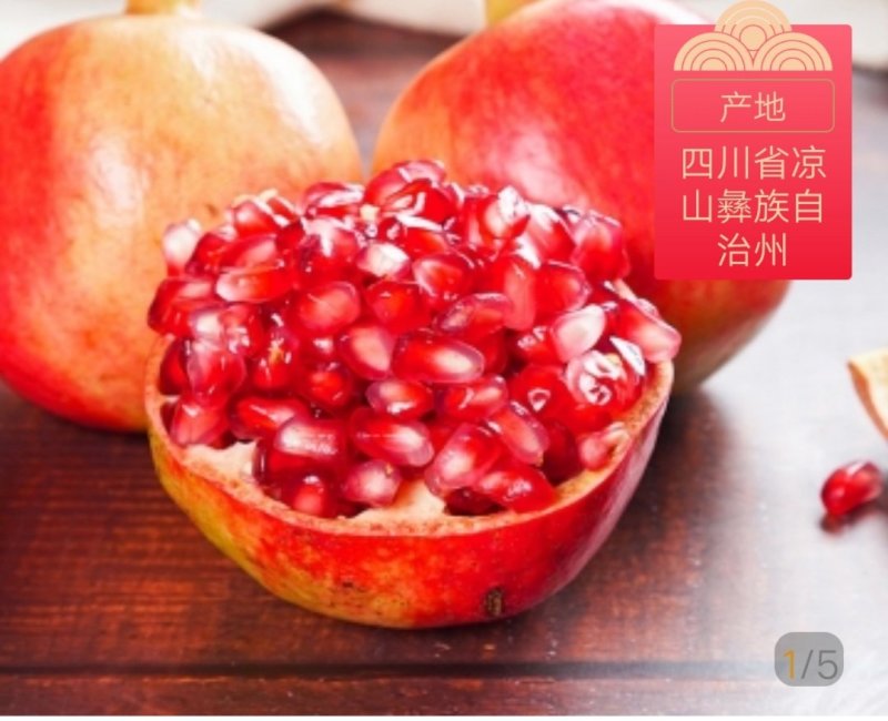 会理软籽石榴产地直售/果大皮薄酸甜可口一件代发全国包邮