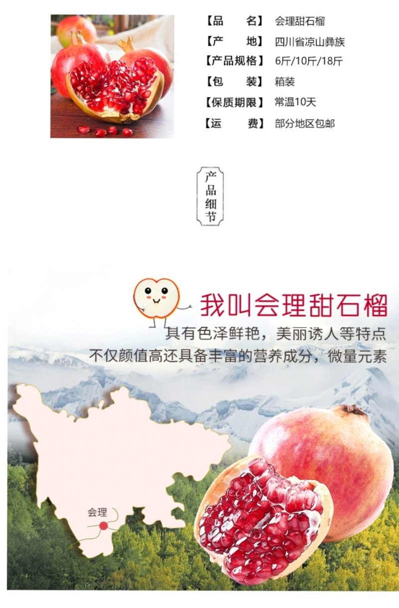 会理软籽石榴产地直售/果大皮薄酸甜可口一件代发全国包邮