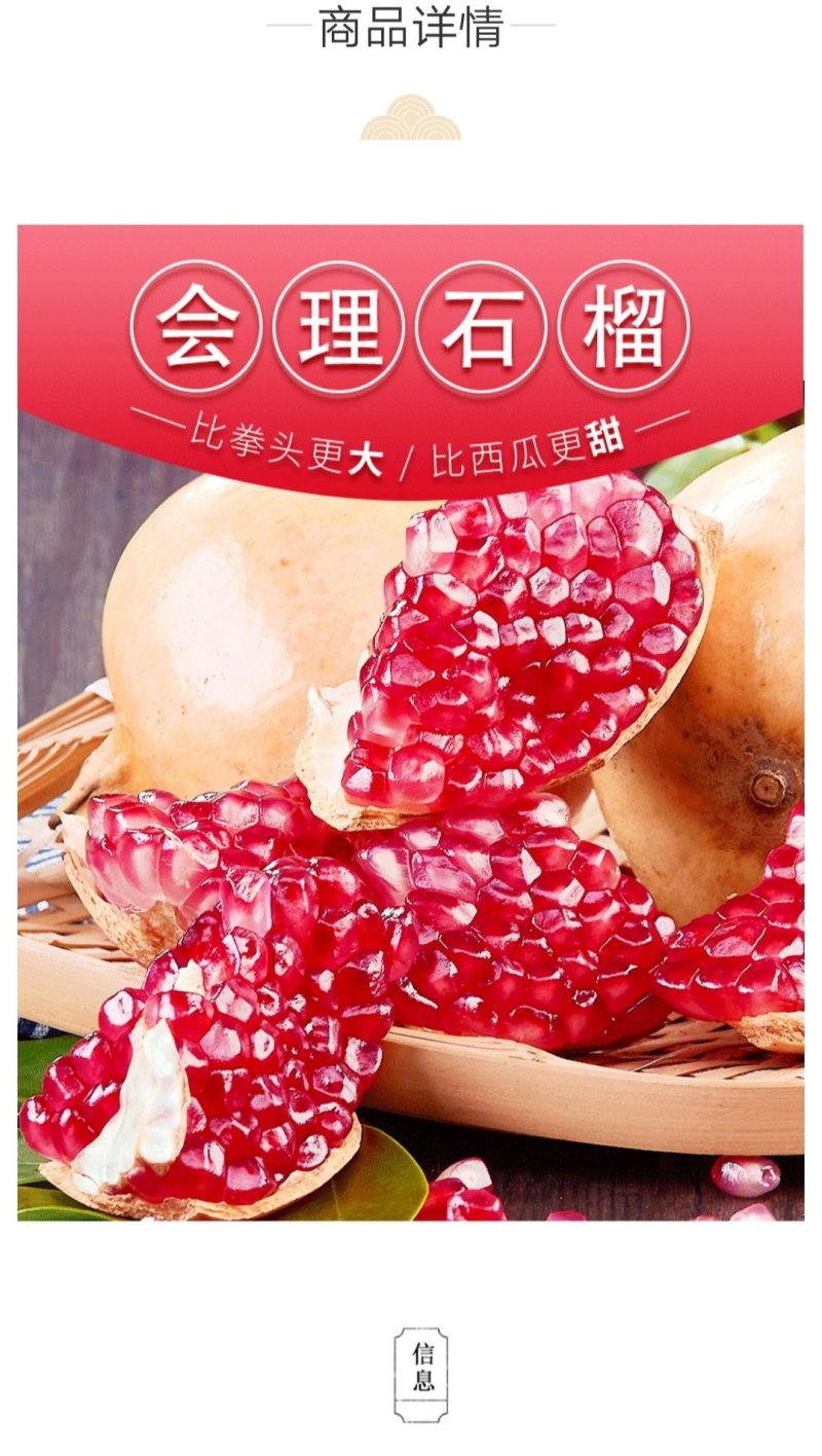 会理软籽石榴产地直售/果大皮薄酸甜可口一件代发全国包邮