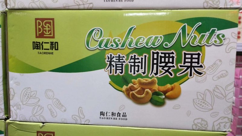 地摊热卖腰果净重450g袋装油炸大腰果