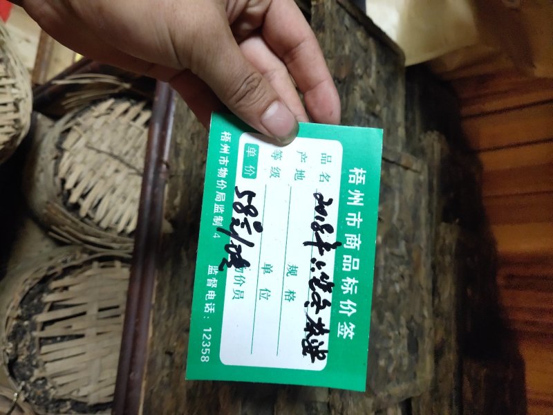 源头六堡老茶婆