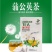 蒲公英袋泡茶