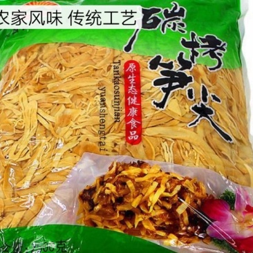 江西农家特产纯天然高山野生现挖新鲜竹笋自制碳烤笋尖