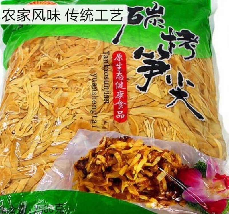 江西农家特产纯天然高山野生现挖新鲜竹笋自制碳烤笋尖