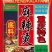 火锅料烧鸡公鱼调料一件50包四川风味