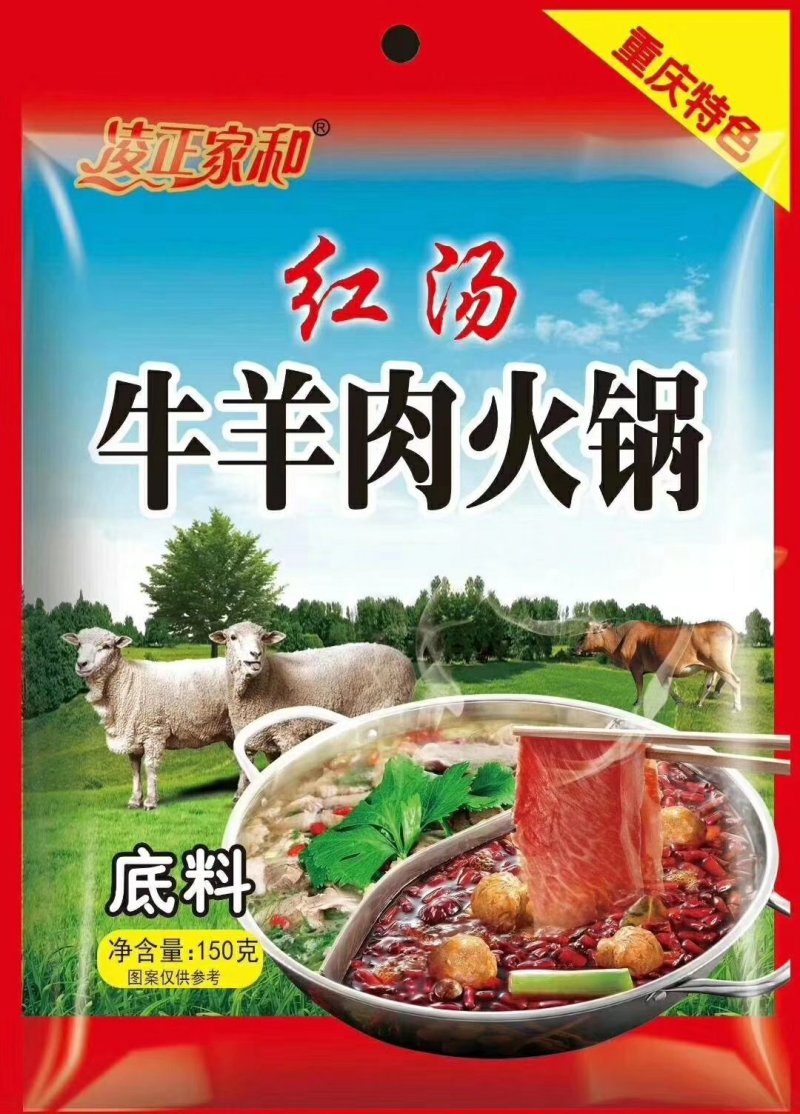 火锅料烧鸡公鱼调料一件50包四川风味