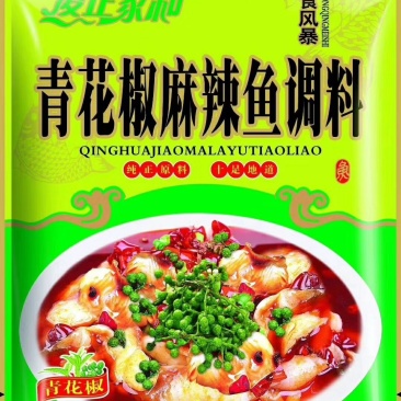 火锅料烧鸡公鱼调料一件50包四川风味