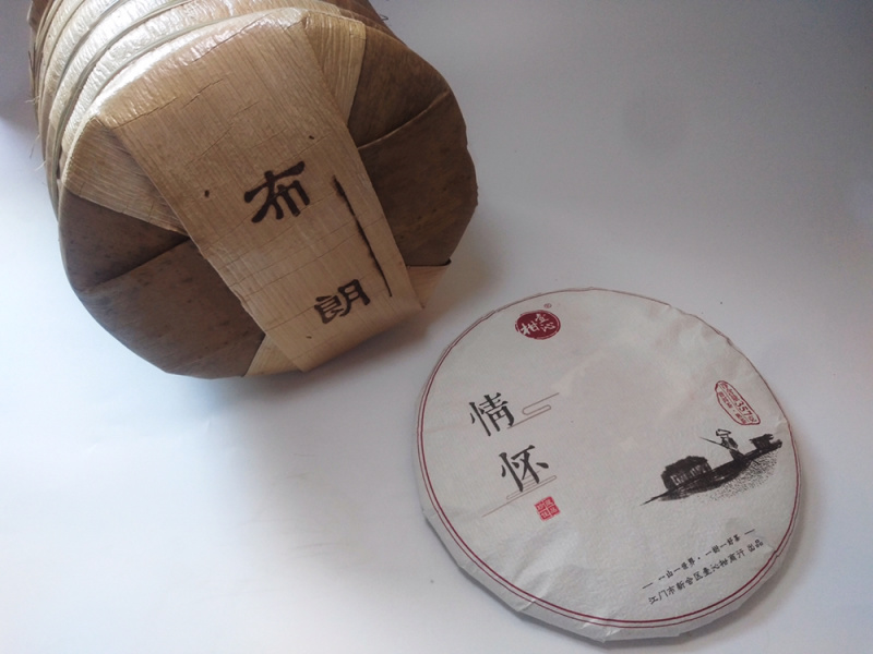 2016年普洱茶熟茶七子饼